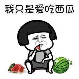 娱乐吃瓜的头像图片,吃瓜群众眼中的明星幕后故事