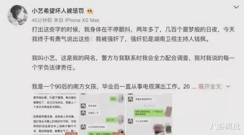 吃瓜娱乐圈最新语录,笑料百出，明星们金句频出