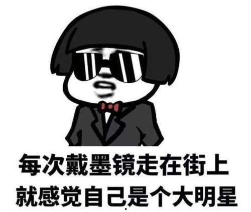 娱乐吃瓜酱搞笑段子