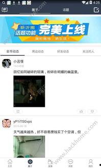 娱乐吃瓜酱p图软件