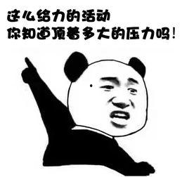 娱乐吃瓜娃子酱