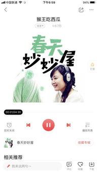 吃瓜娱乐背景音乐有哪些