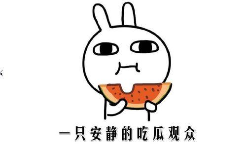 网络词吃瓜是什么意思